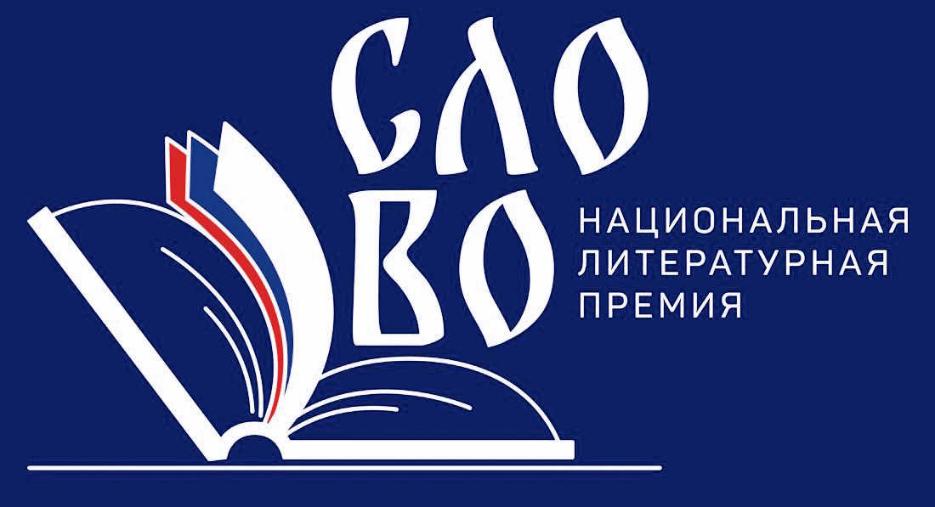 Всеросийский