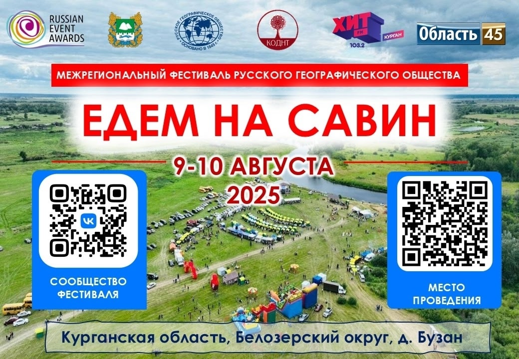 Всеросийский