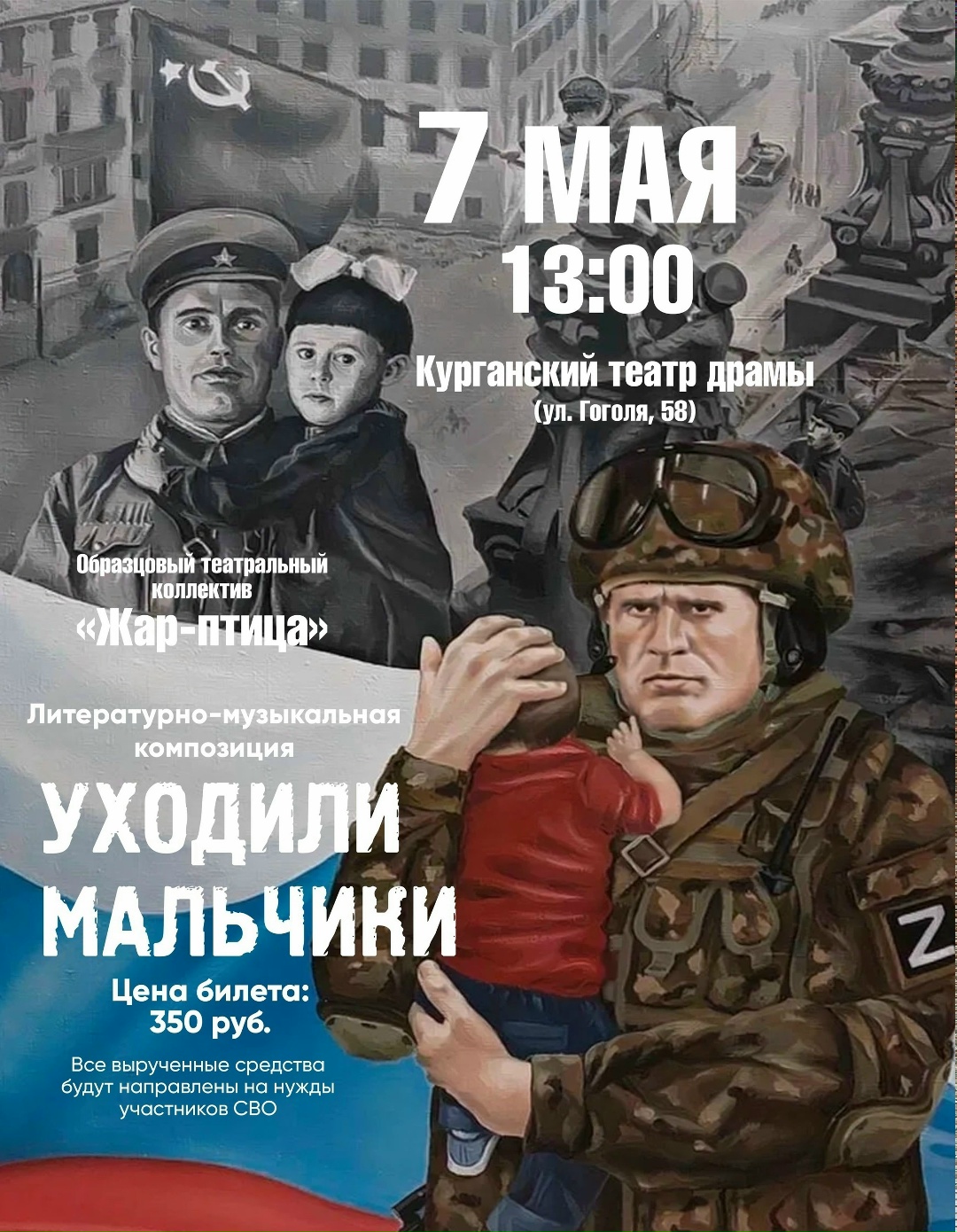 Всеросийский