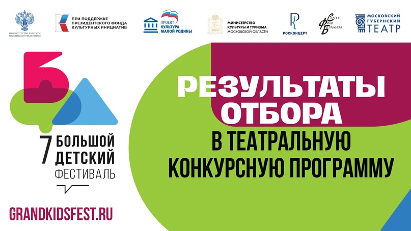 Всеросийский