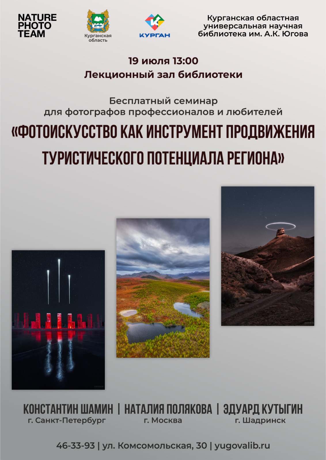 Всеросийский