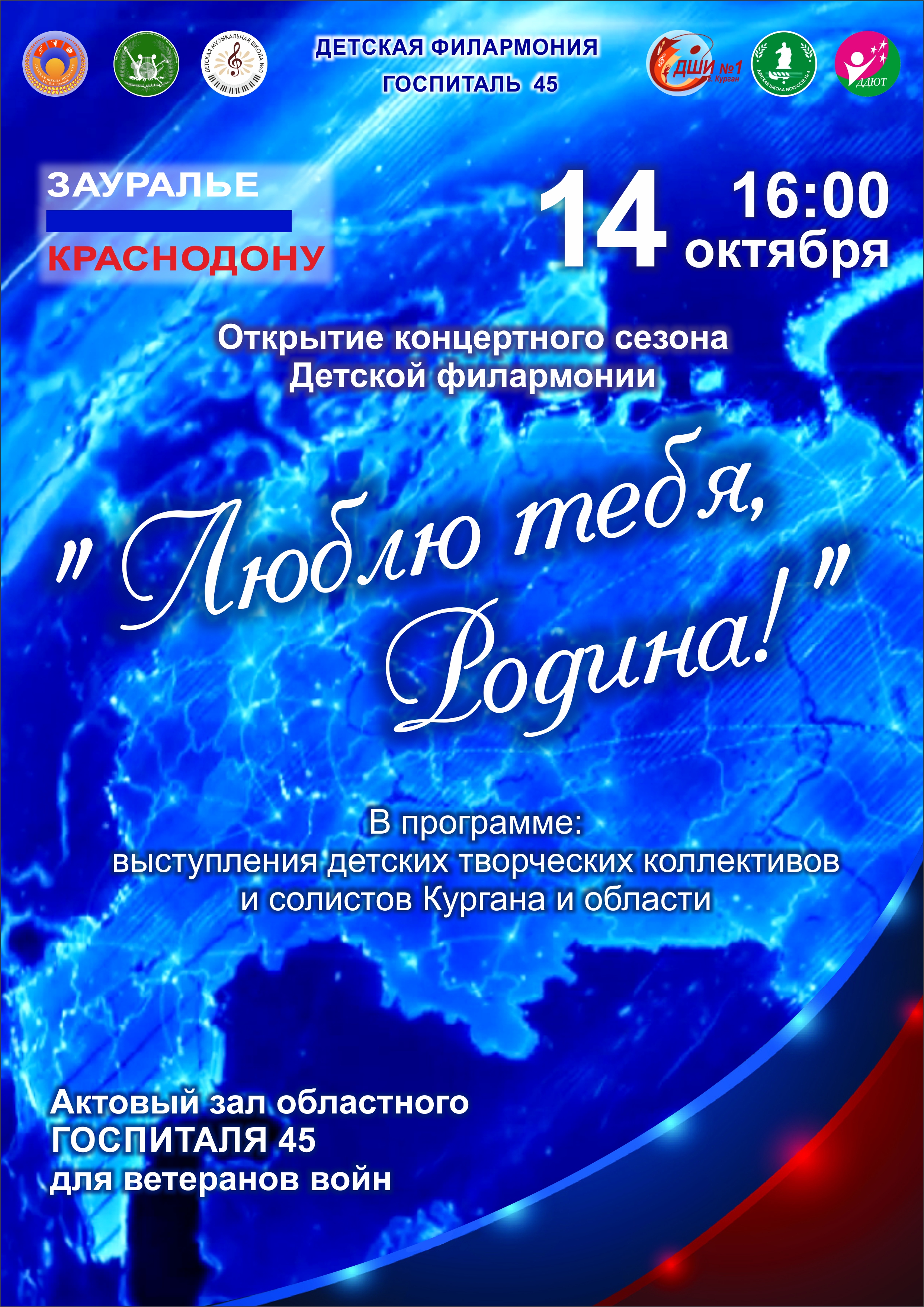 Всеросийский