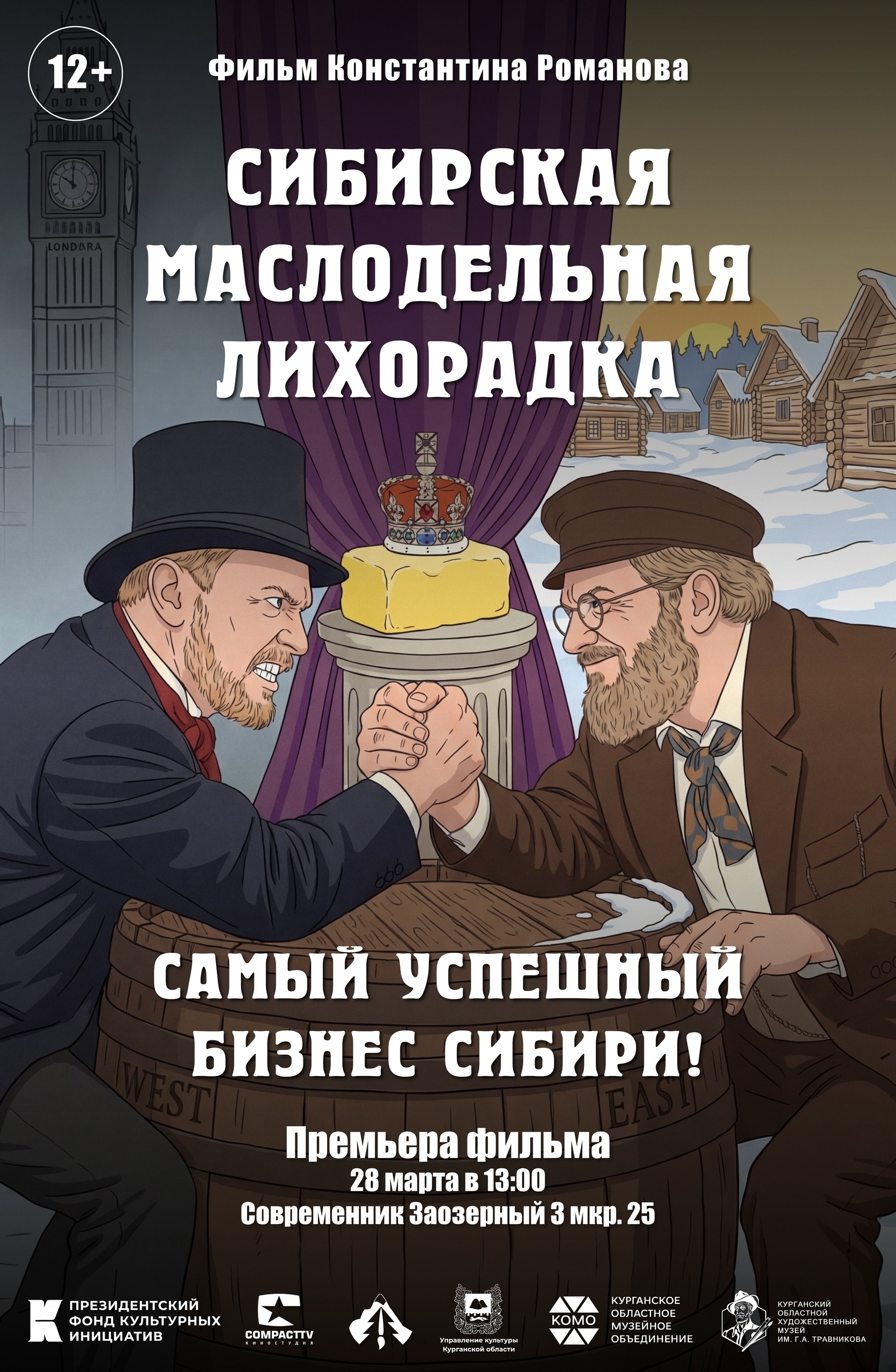 Всеросийский