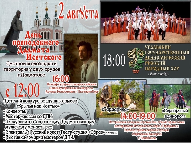 Всеросийский
