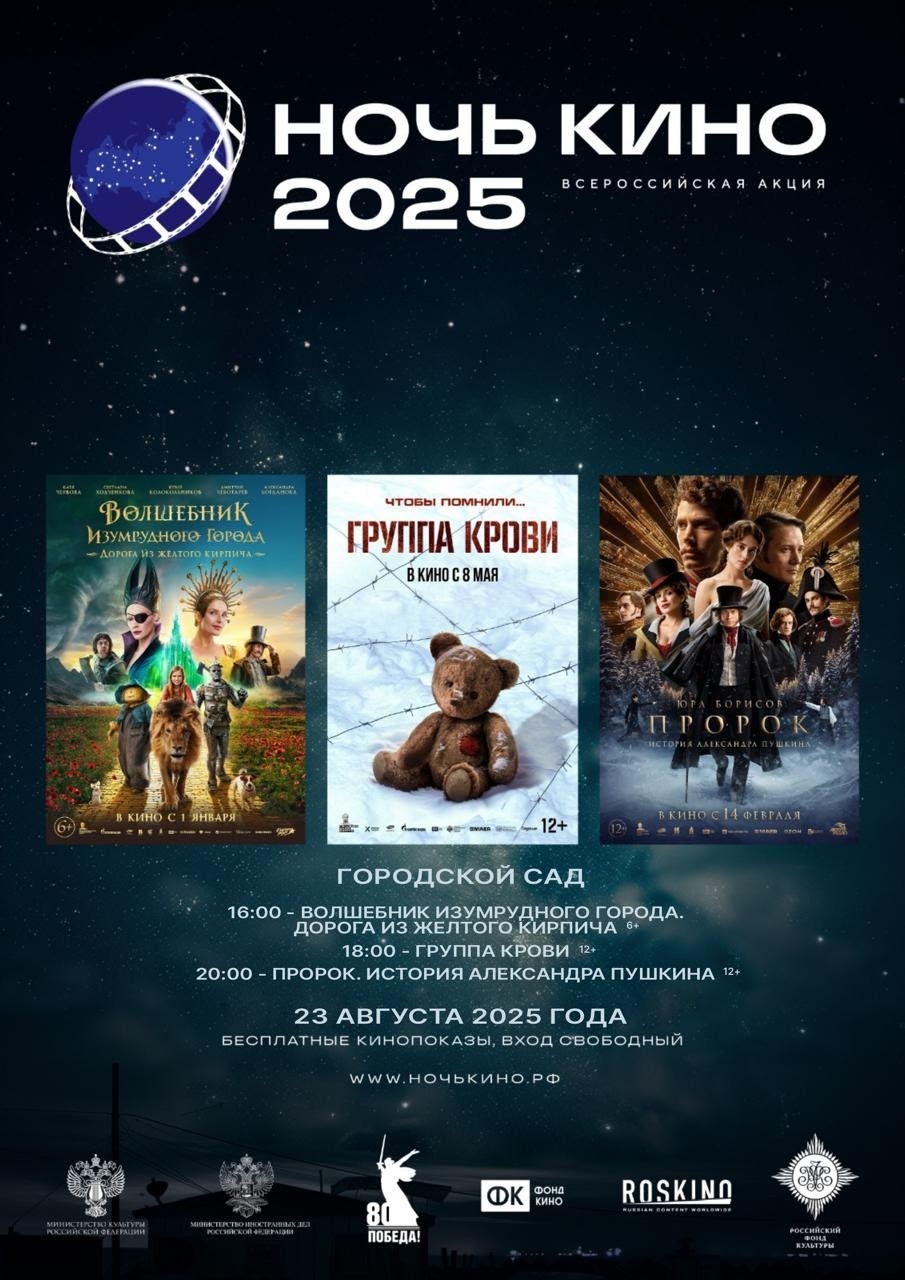 Всеросийский