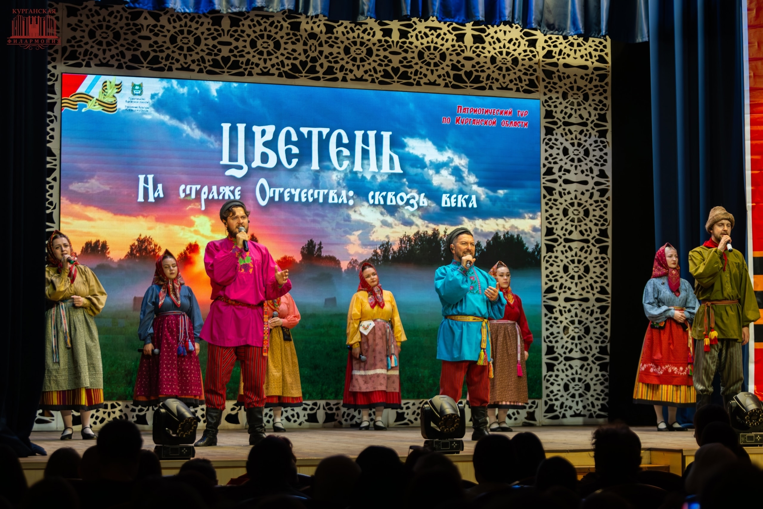 Всеросийский