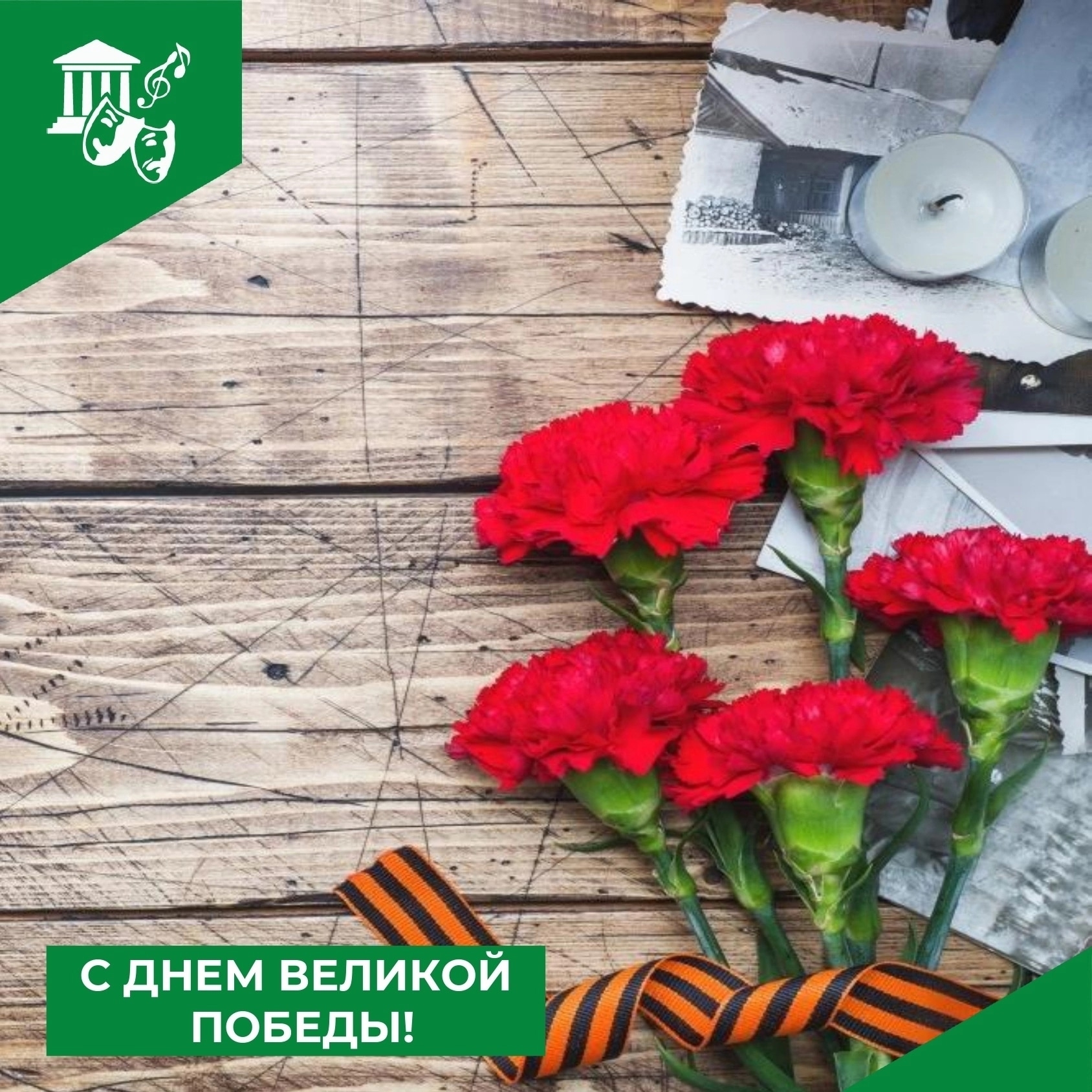 В День Победы жители региона смогут насладиться насыщенной культурной программой.