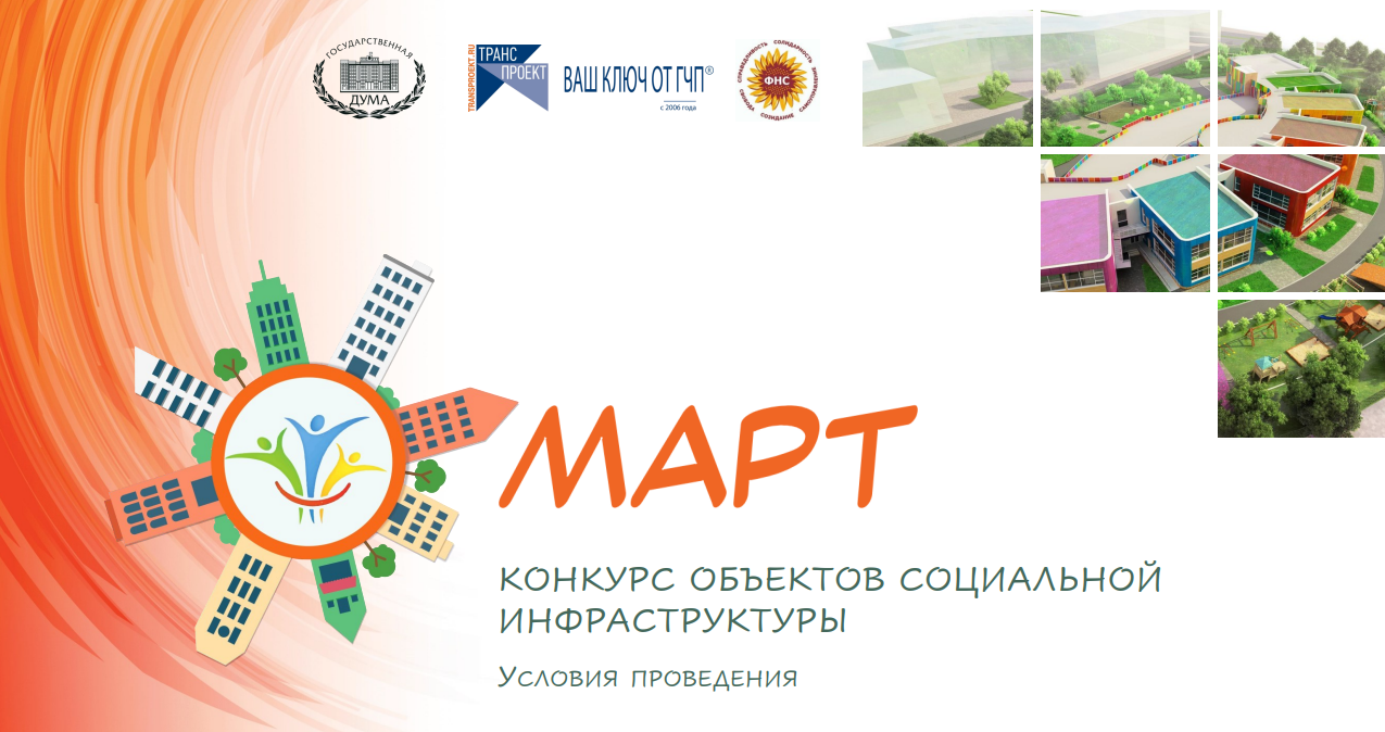 Всеросийский