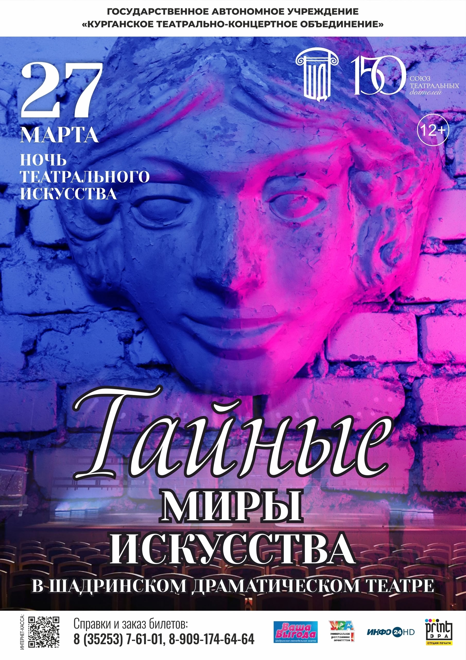 Всеросийский