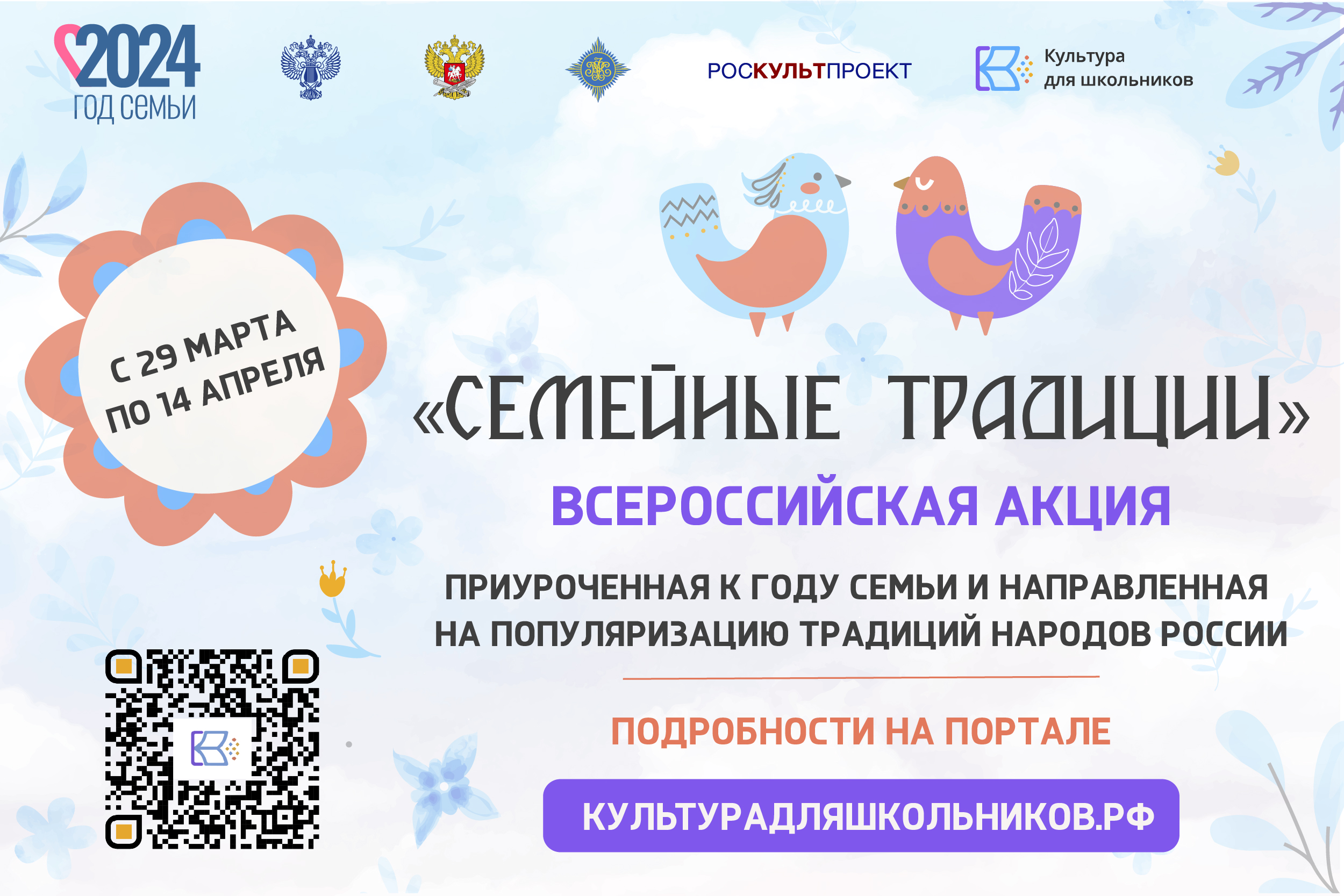 Всеросийский