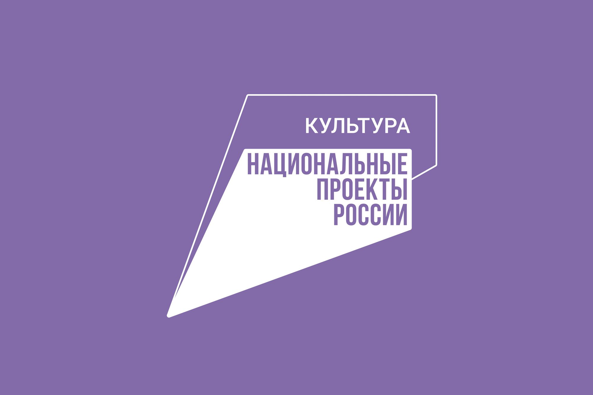 Всеросийский