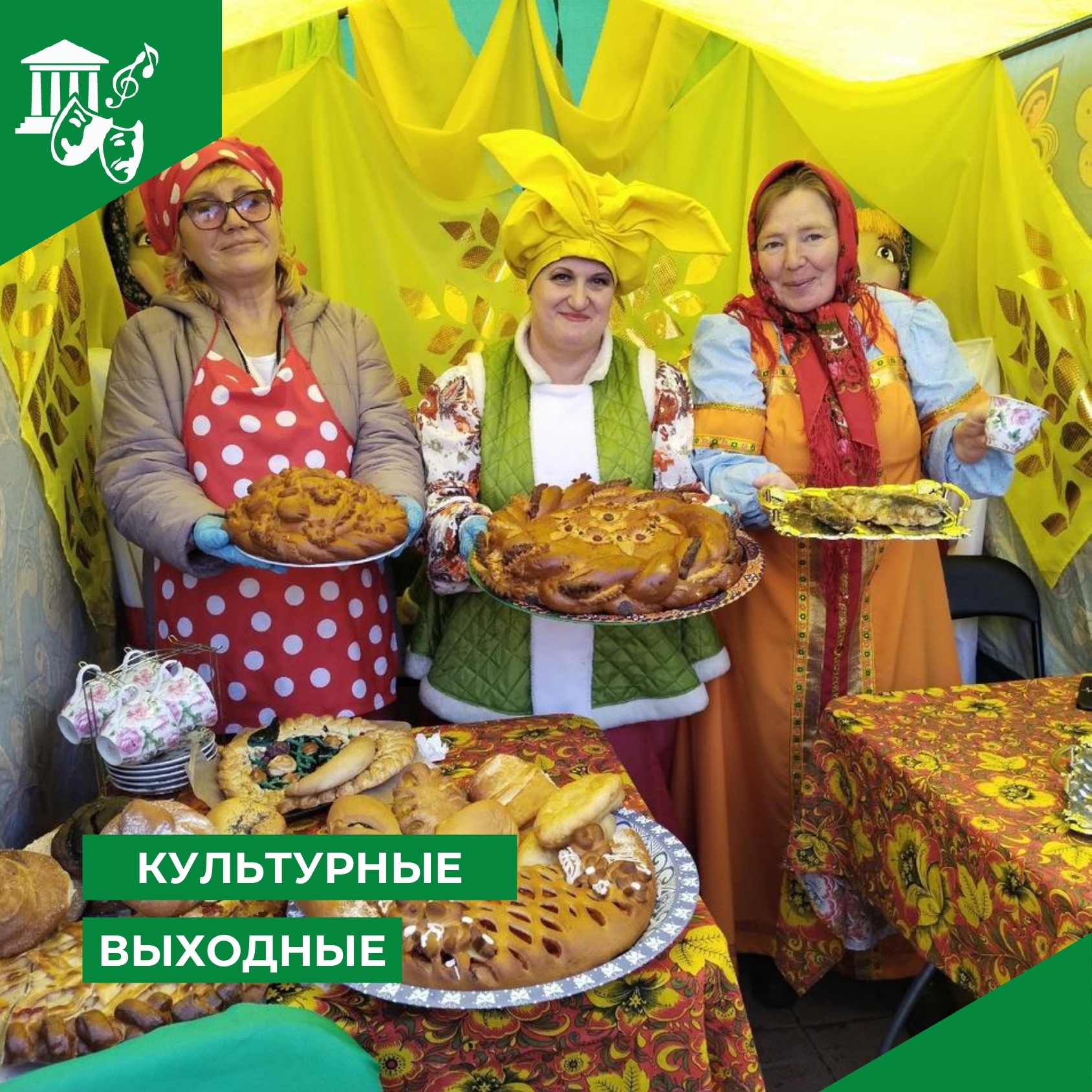 Всеросийский