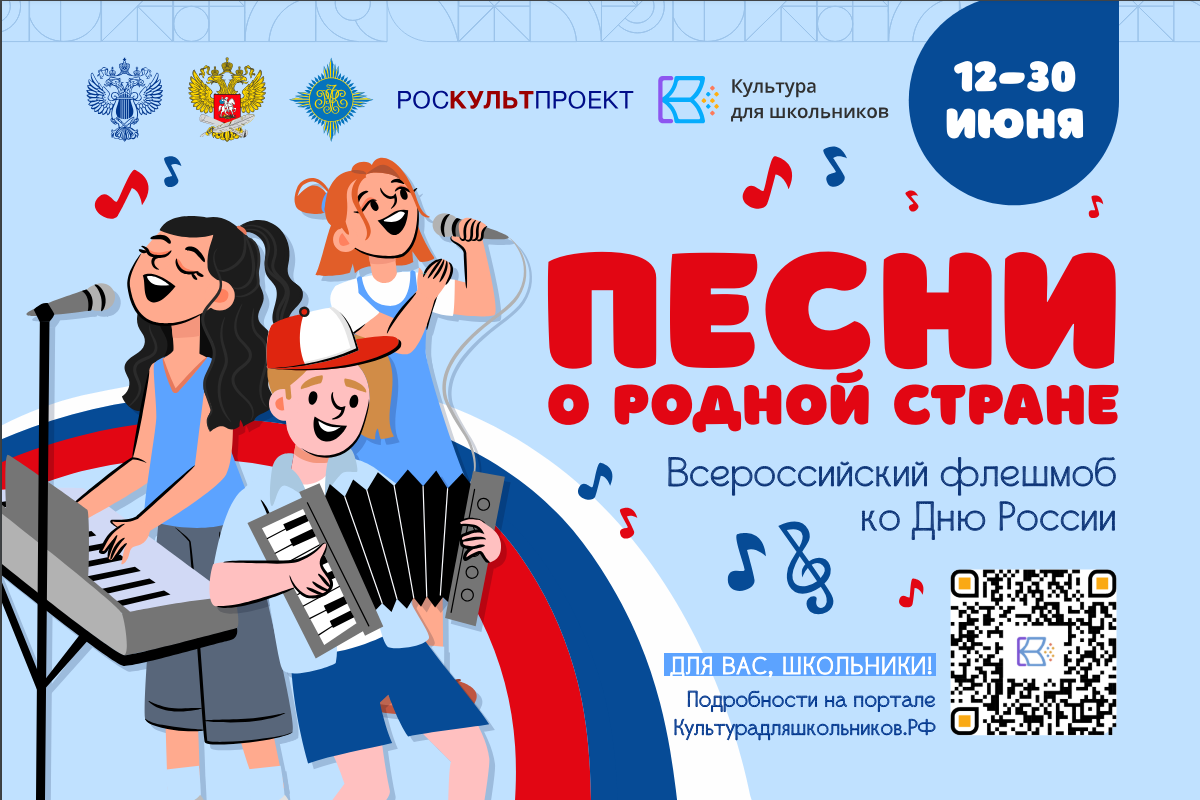 Всеросийский