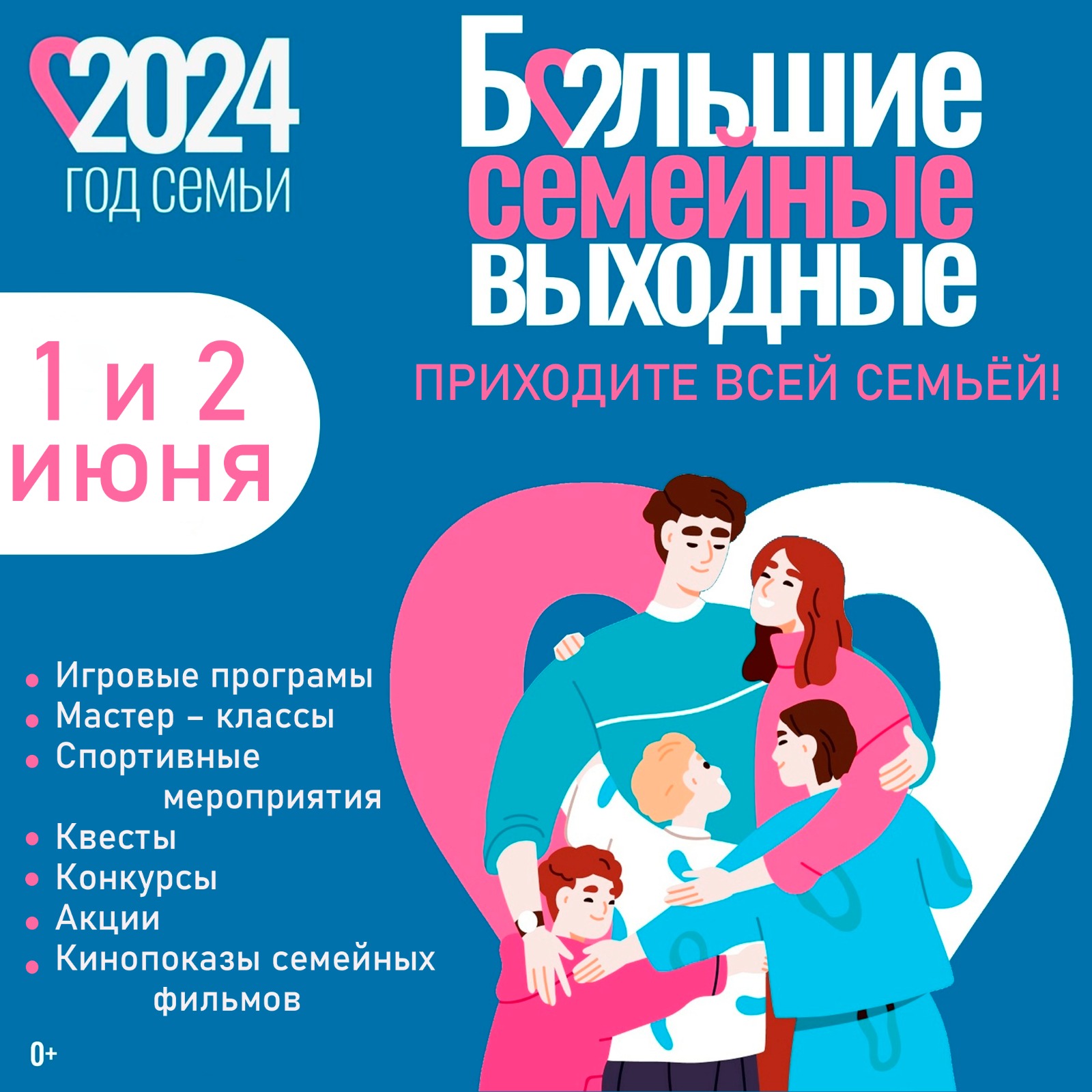 Всеросийский