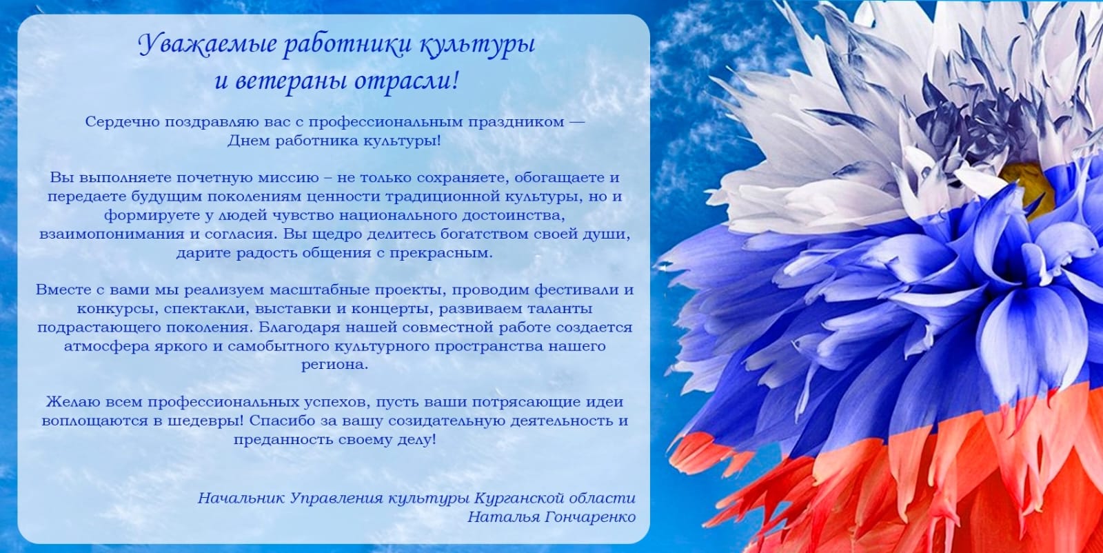 Всеросийский