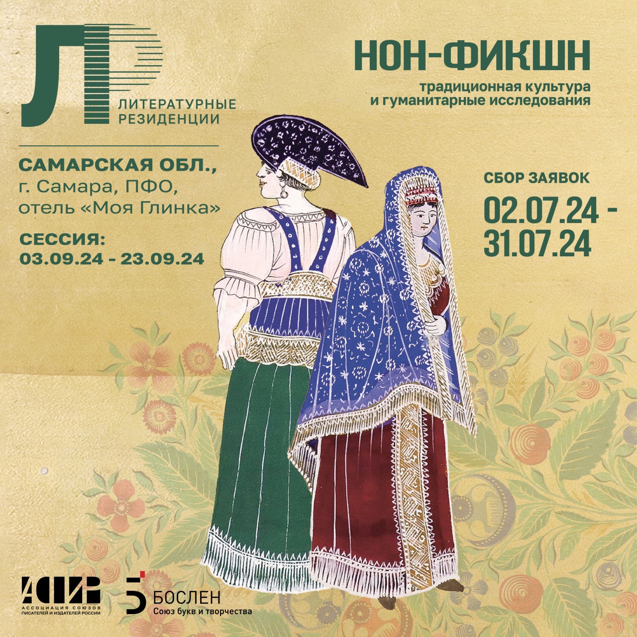 Всеросийский