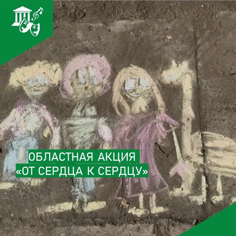 Сегодня в Курганской области стартовал масштабный благотворительный проект «От сердца к сердцу»