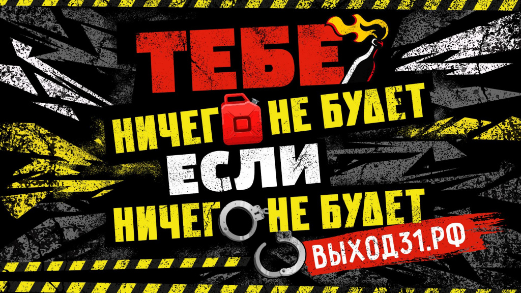 Выход31