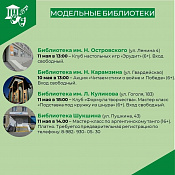 всероссийский ежегодный литературный конкурс 